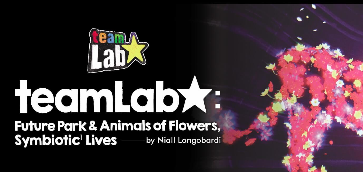 未來遊樂園 & 與花共生的動物們 teamLab